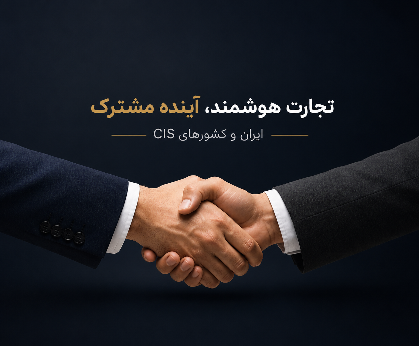 تماس با هرش